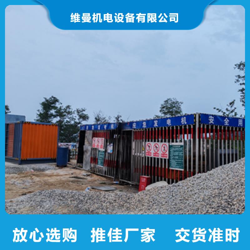 出租发电车