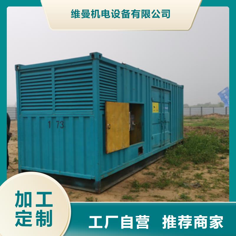 2025质优价廉#发电机租赁制造商#来图定制
