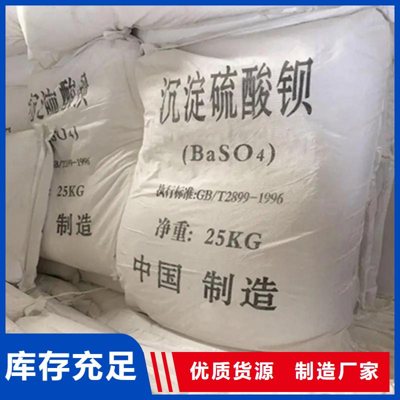 供应医用硫酸钡砂_诚信企业