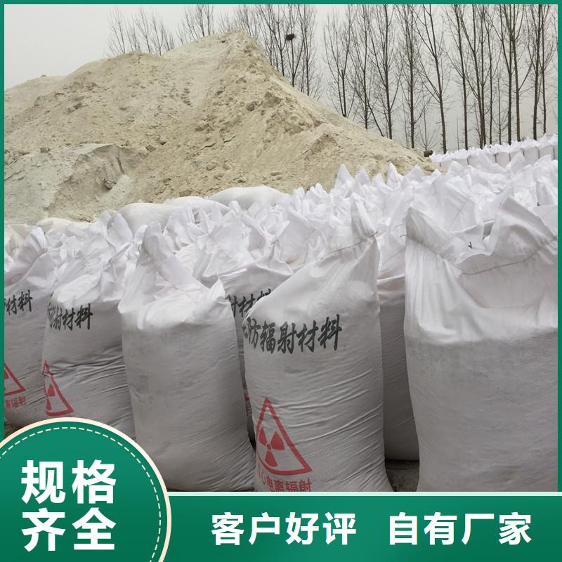 多年专注防辐射硫酸钡砂生产的厂家