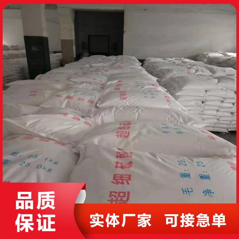 多年专注防辐射硫酸钡砂生产的厂家
