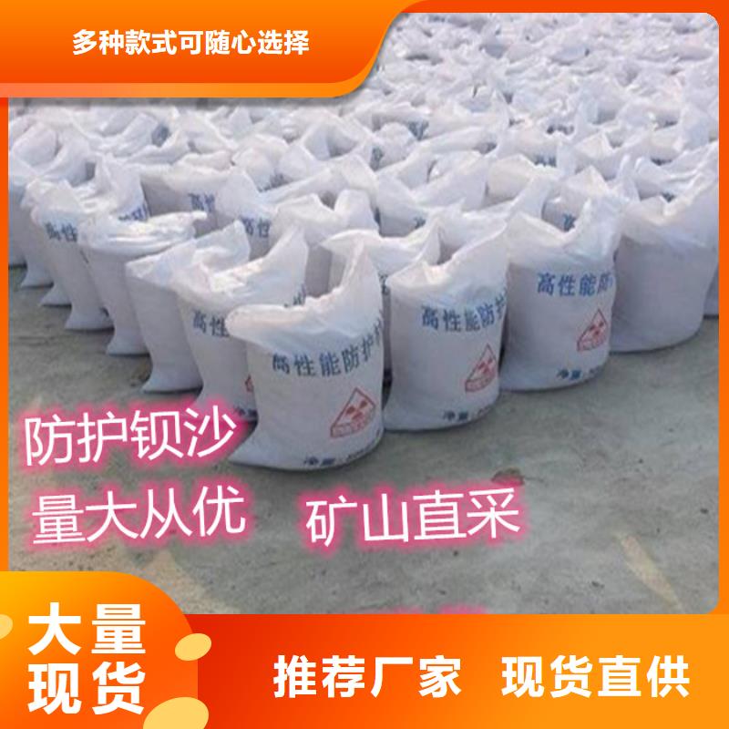 硫酸钡砂防辐射厂家-规格全