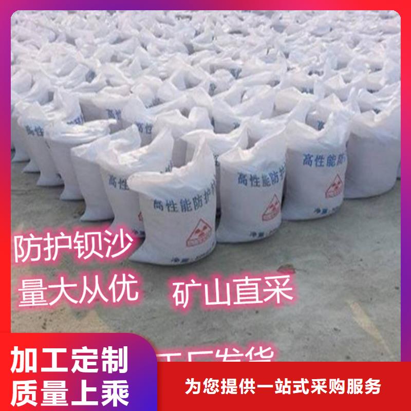 优质硫酸钡砂防辐射-专业生产硫酸钡砂防辐射