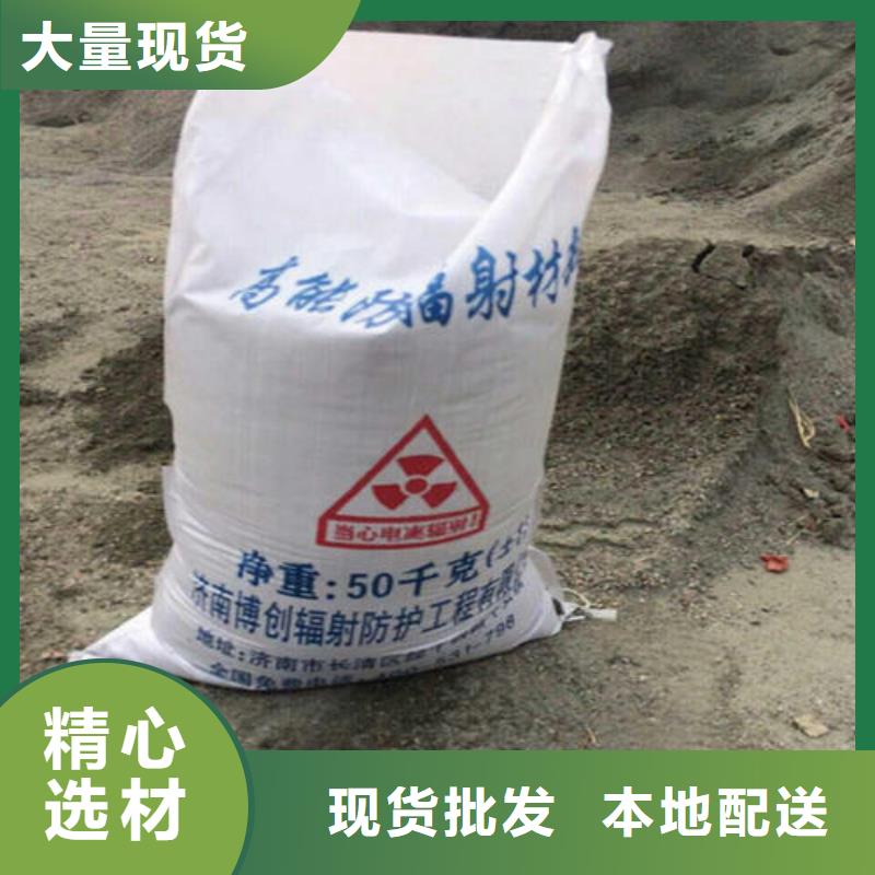 优质硫酸钡砂防辐射-专业生产硫酸钡砂防辐射