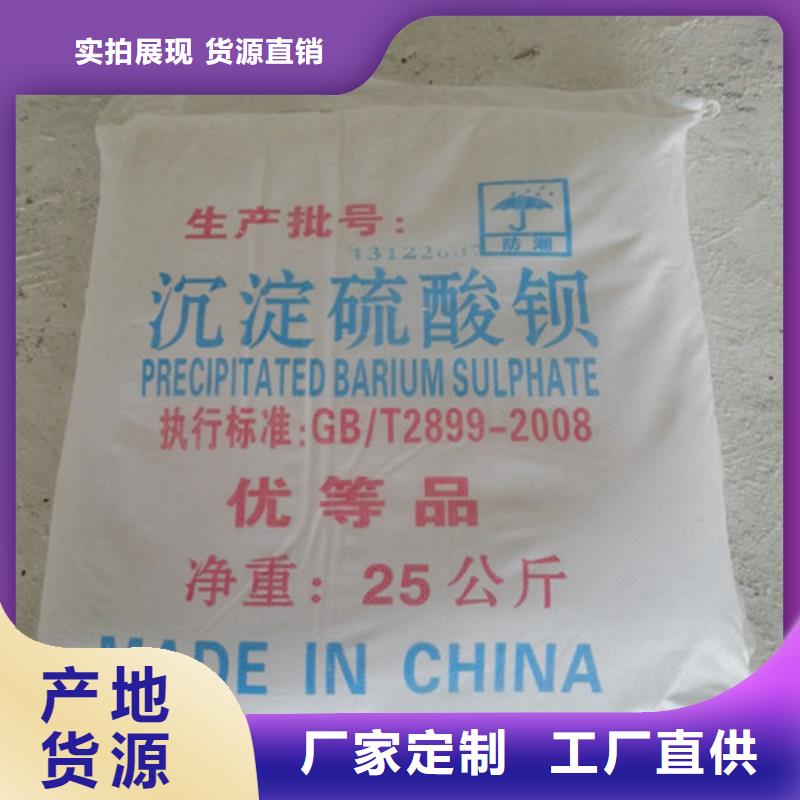 硫酸钡砂防辐射优选厂家