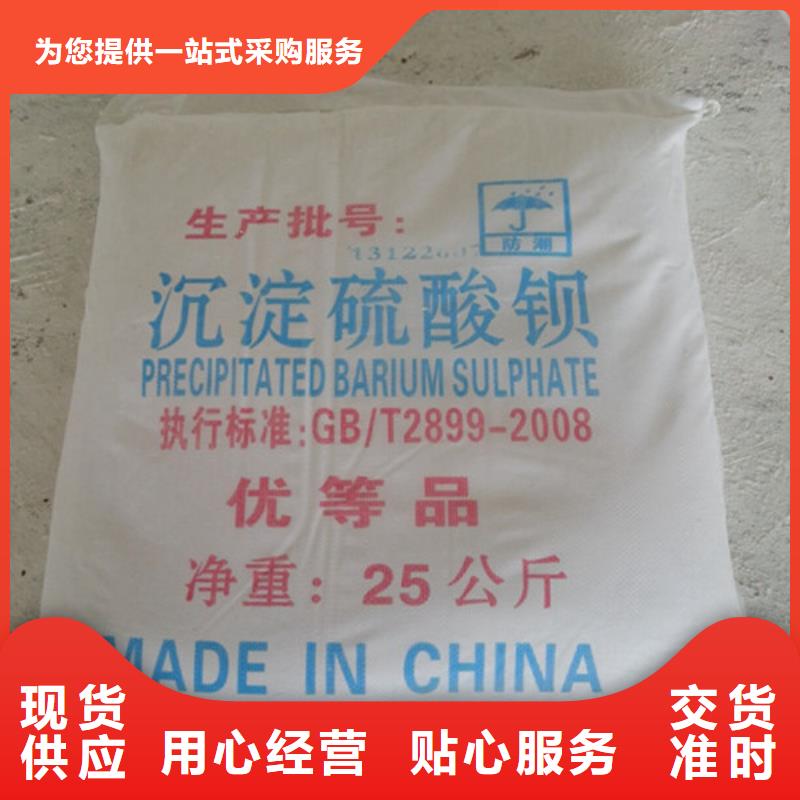 优质硫酸钡砂防辐射-专业生产硫酸钡砂防辐射