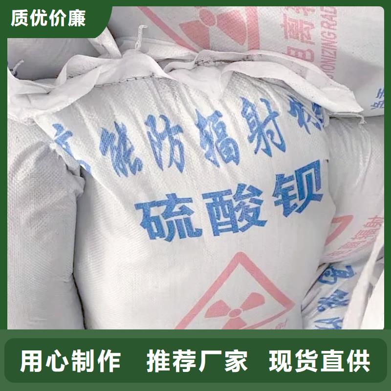 防辐射硫酸钡砂就选正申辐射防护工程有限公司