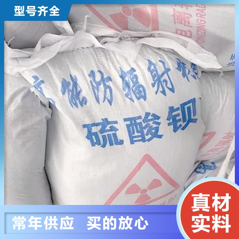 买医用硫酸钡砂必看-售后保证