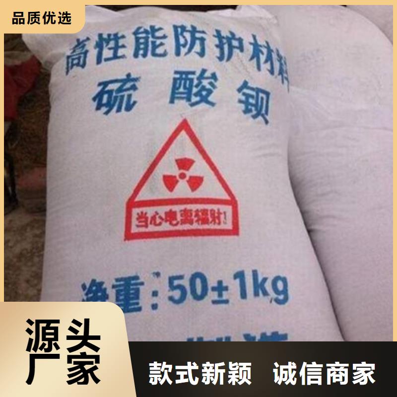 硫酸钡砂防辐射优选厂家