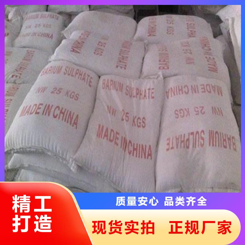 欢迎选购##硫酸钡砂防辐射厂家