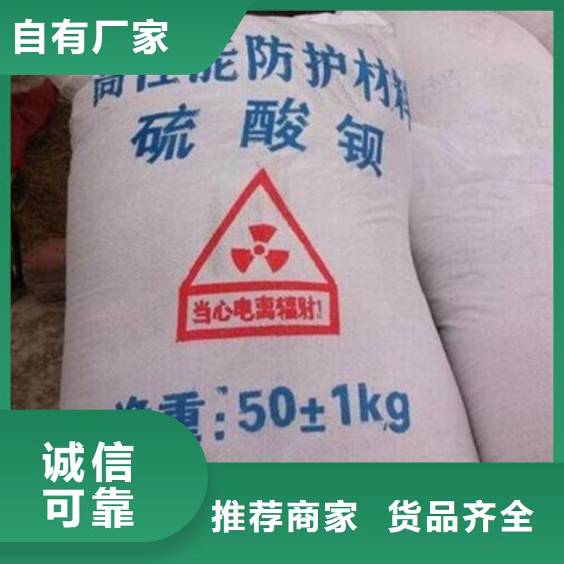 #硫酸钡砂防辐射#价格优惠