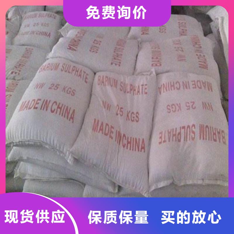 硫酸钡砂防辐射厂家-规格全