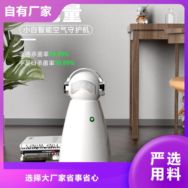 空气净化器_销售小白空气守护机器人货真价实