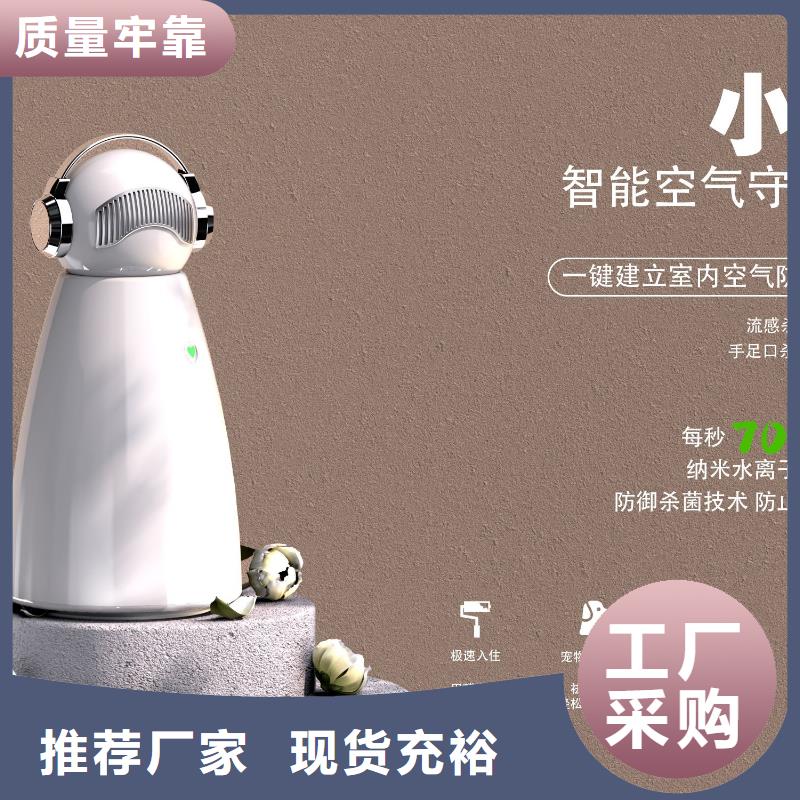 空气净化器小白空气守护机销售厂家采购