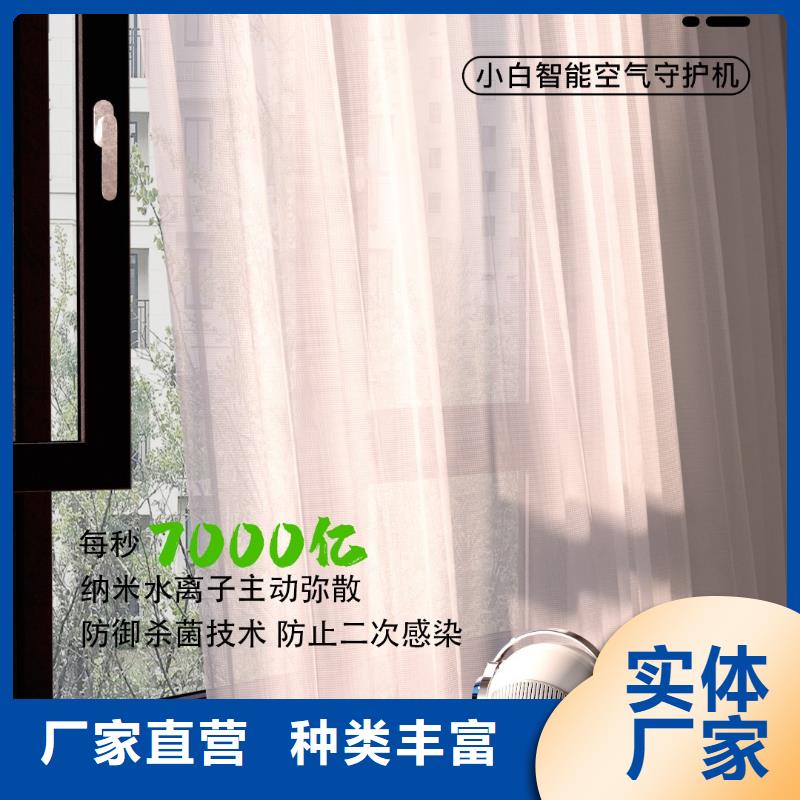 空气净化器_销售小白空气守护机器人货真价实