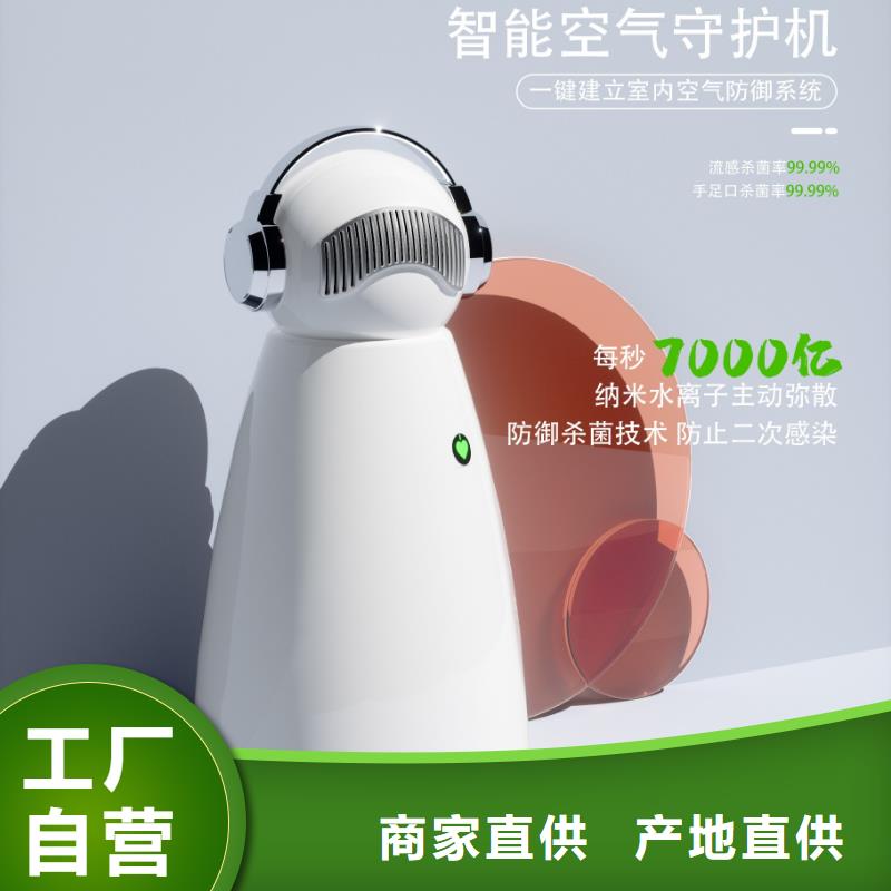 小白祛味王供应智能空气净化器精工打造
