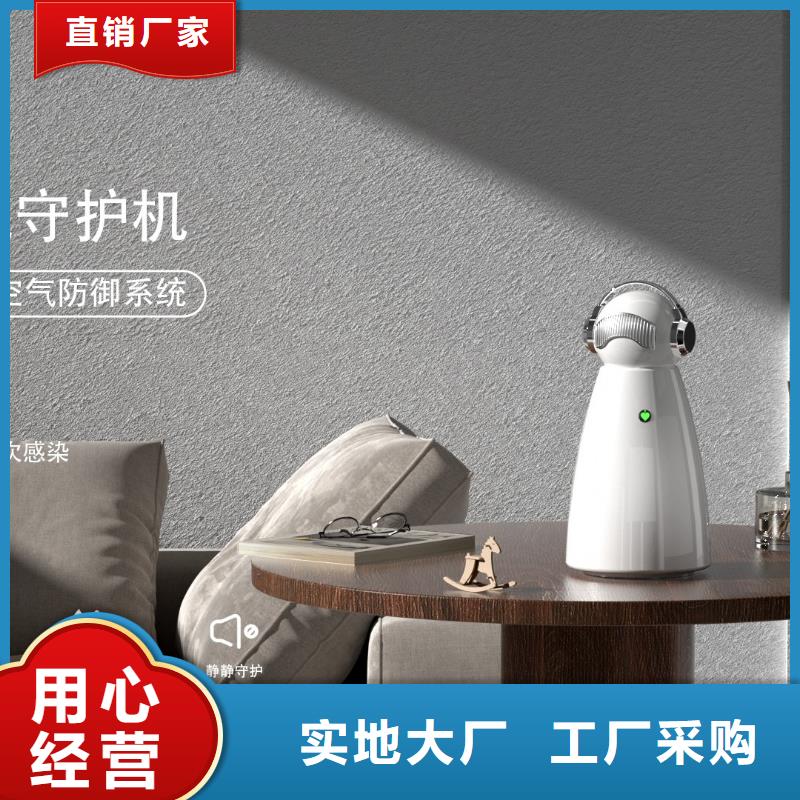 小白祛味王供应智能空气净化器精工打造