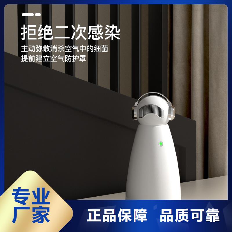 【小白祛味王】空气消毒机优良材质
