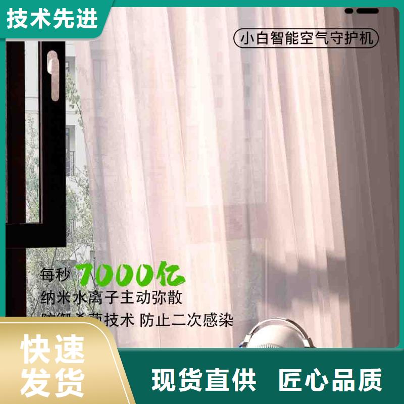 【小白孕妇空气守护机】,批发小白祛味王品质保障价格合理