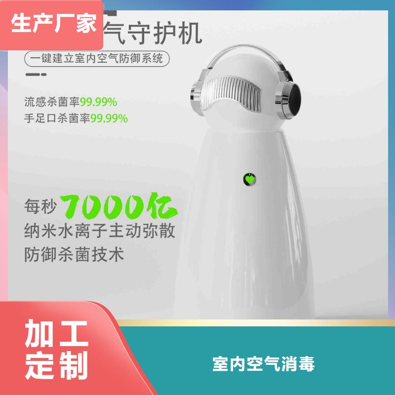 小白婴儿空气守护机-批发空气消毒机好品质用的放心