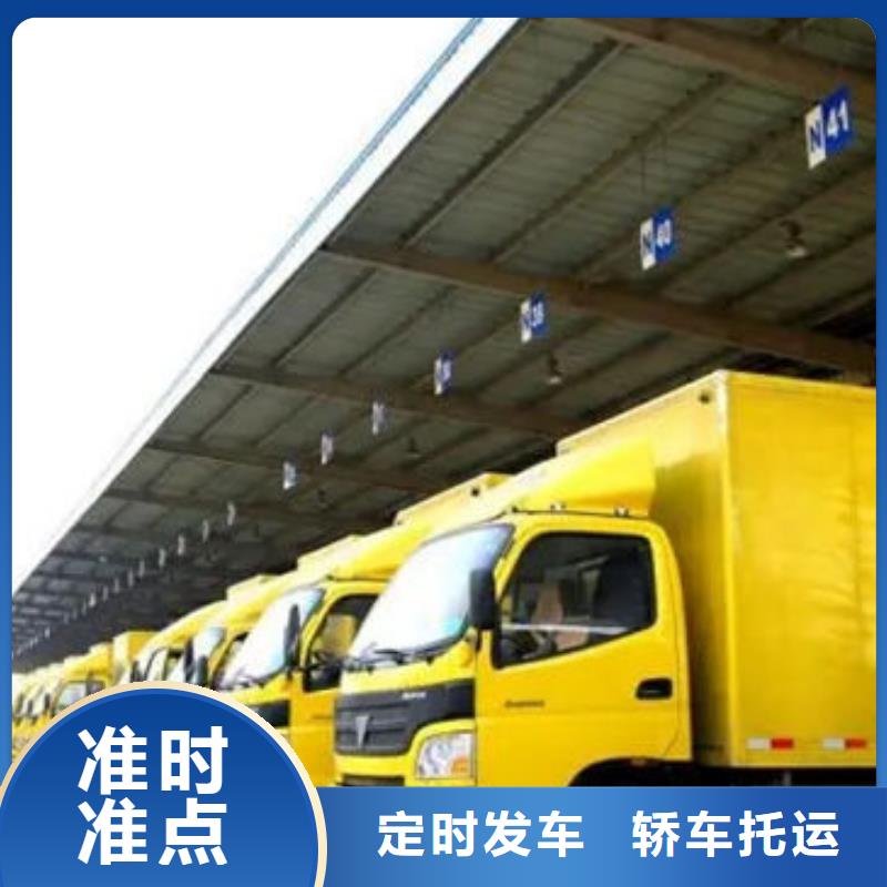 产品视频:同城【鑫昌】快速【物流】_东莞到快速货运公司物流专线托运整车回头车直达回头车