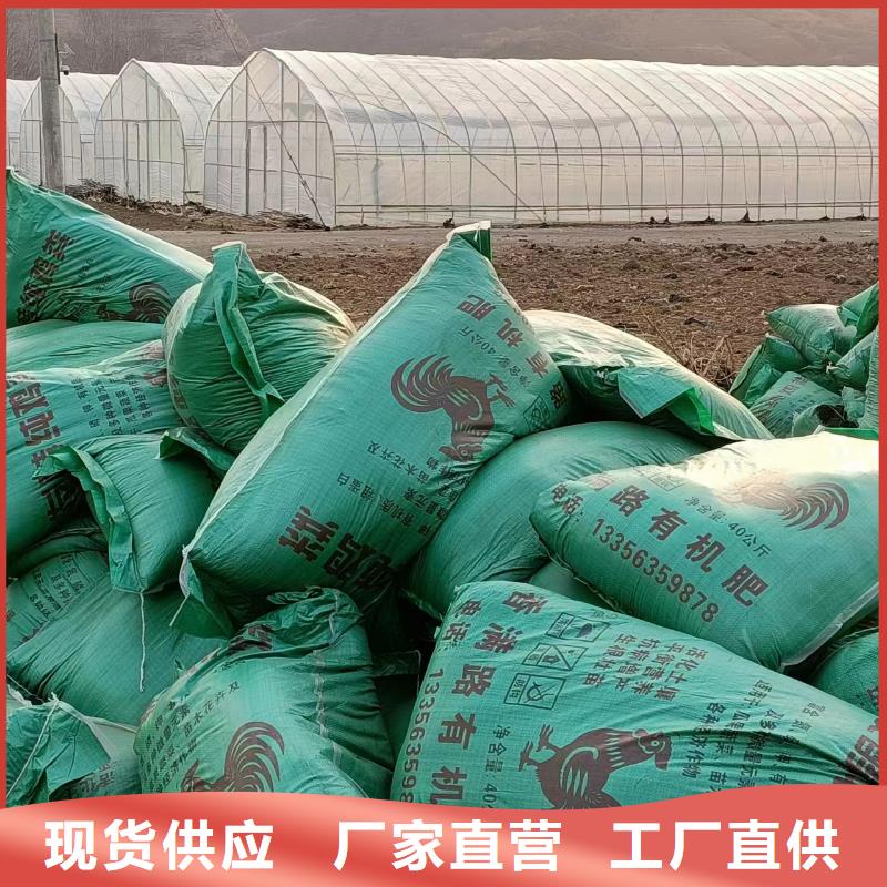 鸡粪有机肥改良土壤