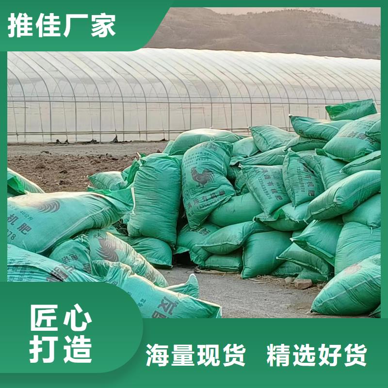 鸡粪有机肥图片