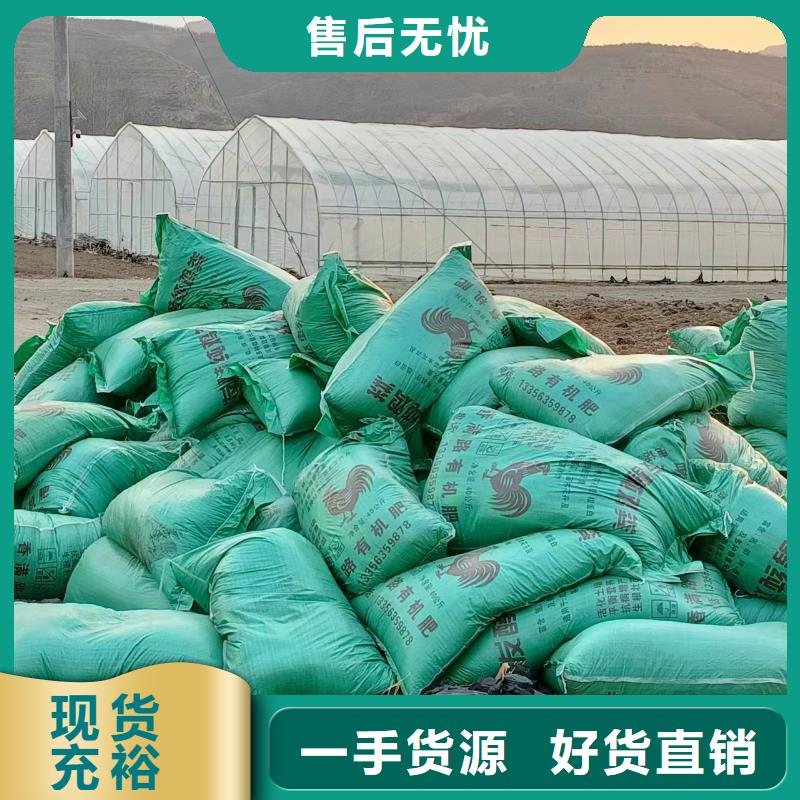 鸡粪听邻居说不错