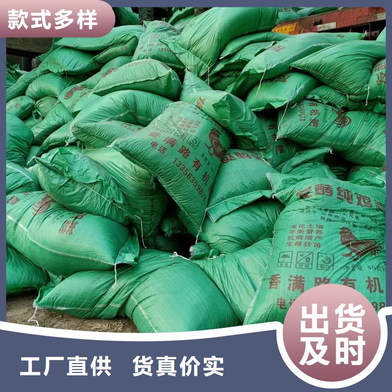 发酵鸡粪报价