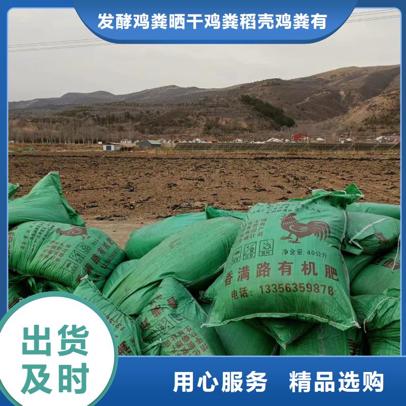 发酵鸡粪不错