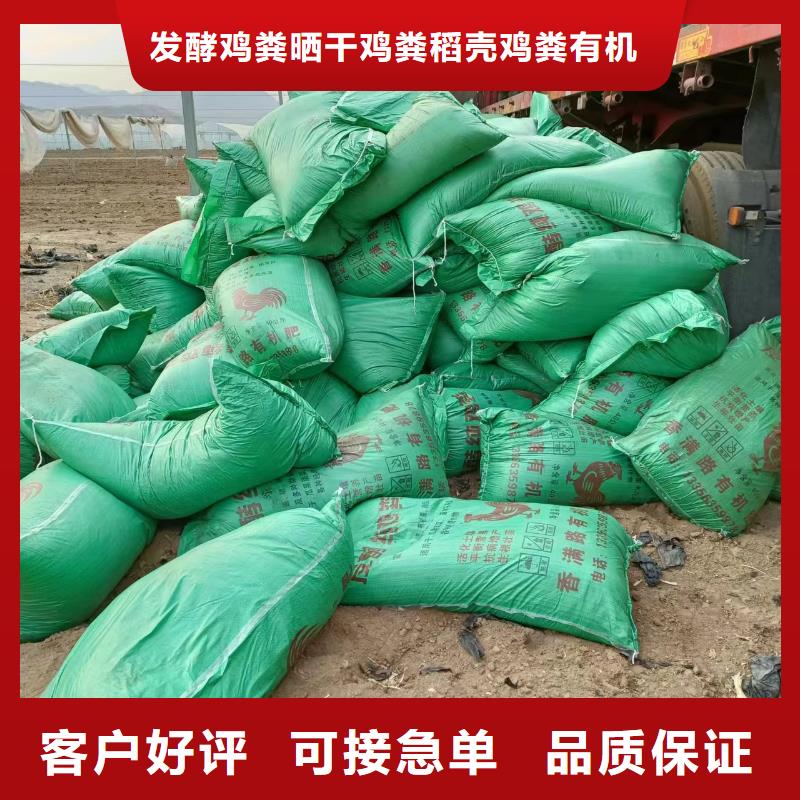 发酵鸡粪销售价格