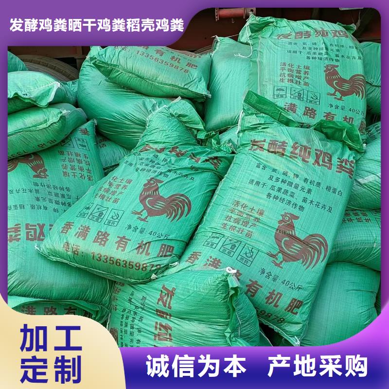 稻壳鸡粪破除土壤板结