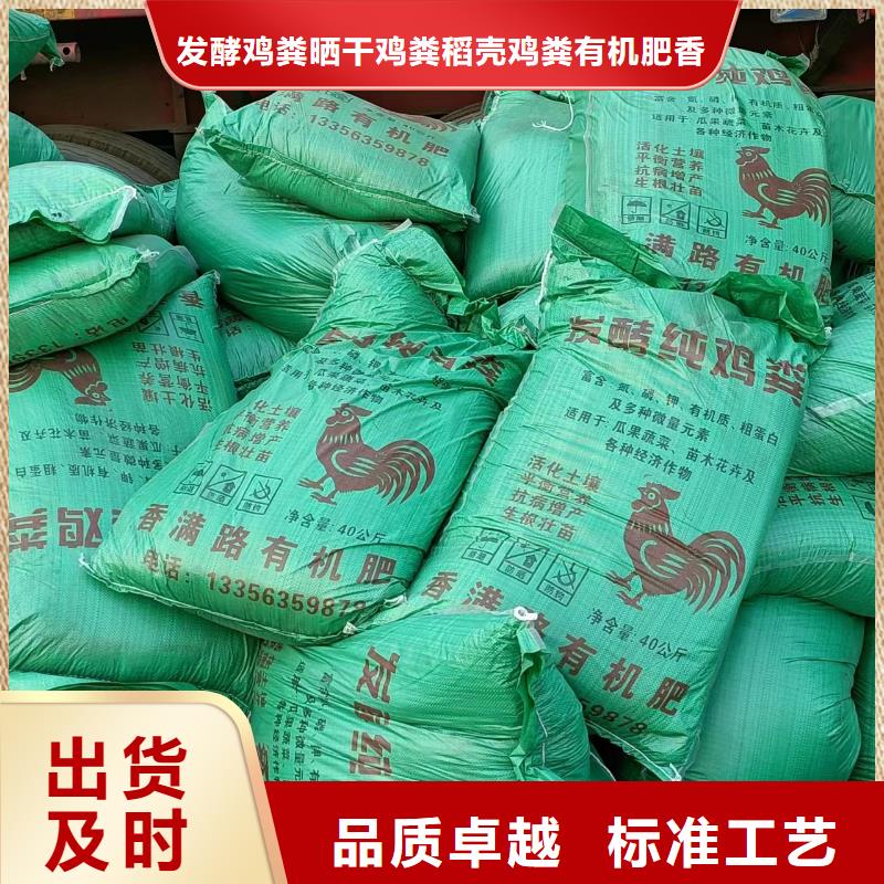 有机肥有卖的吗