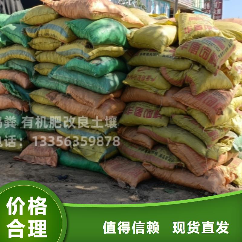 有机肥性价比高