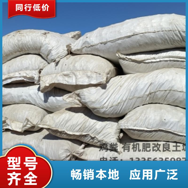 干鸡粪块增加土壤胶体