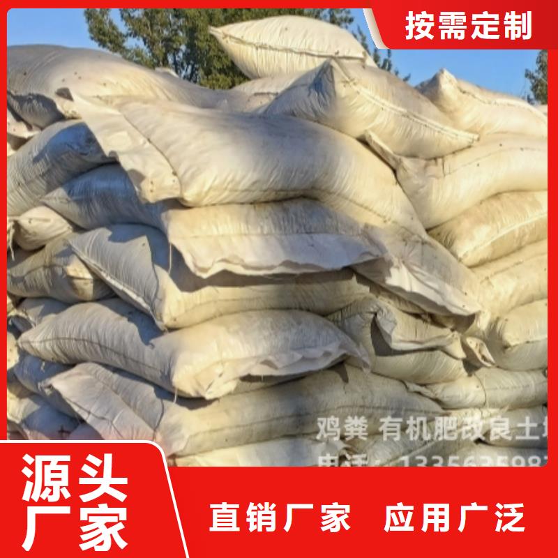 干鸡粪温室大棚用