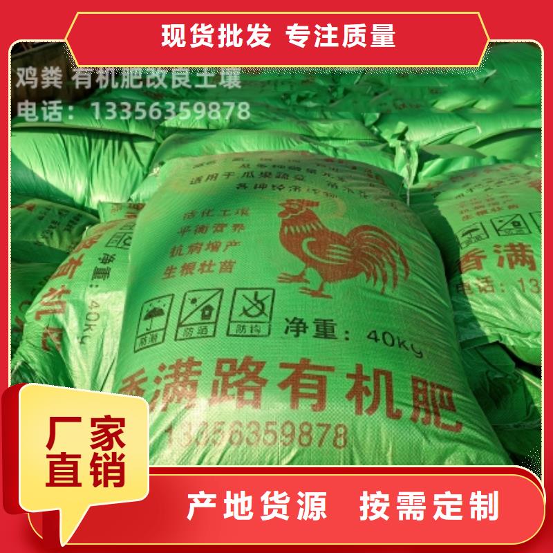 稻壳鸡粪蔬菜大棚用好