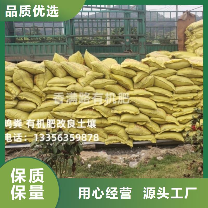 稻壳鸡粪增加土壤胶体