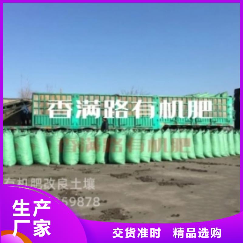 鸡粪有机肥改良土壤