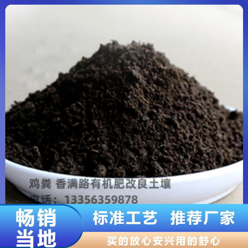发酵稻壳鸡粪有机肥服务至上