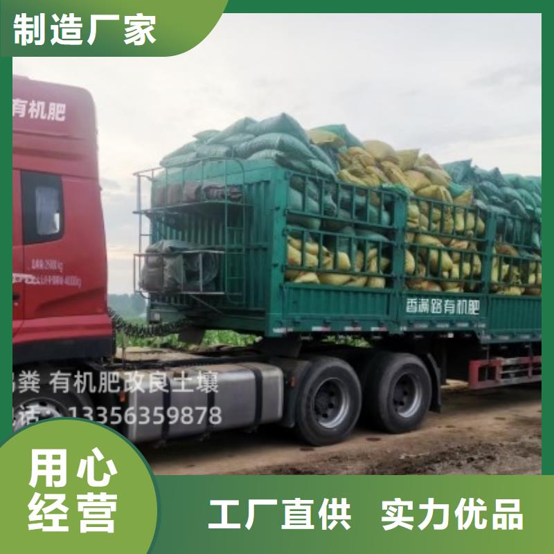 中山东凤镇有机肥改良土壤