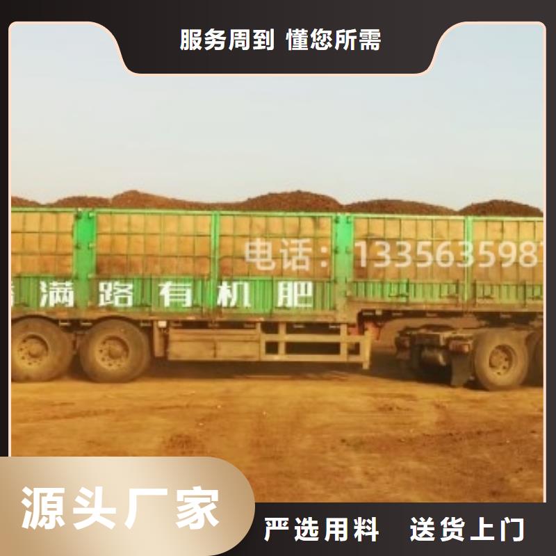 发酵羊粪服务三农