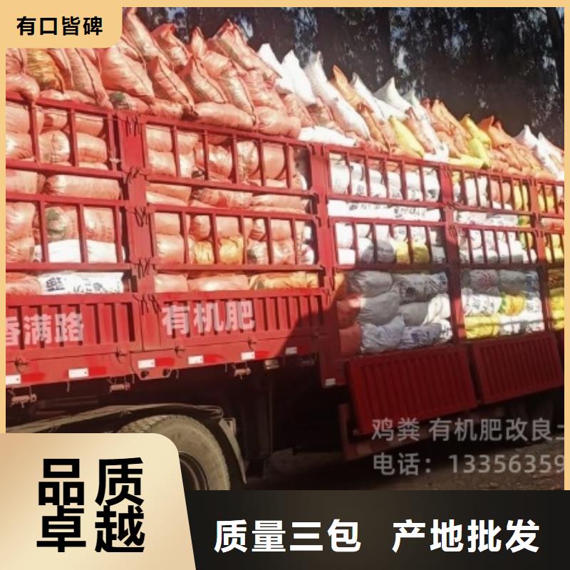【符合行业标准【鸡粪】,发酵羊粪一站式采购】-(香满路)
