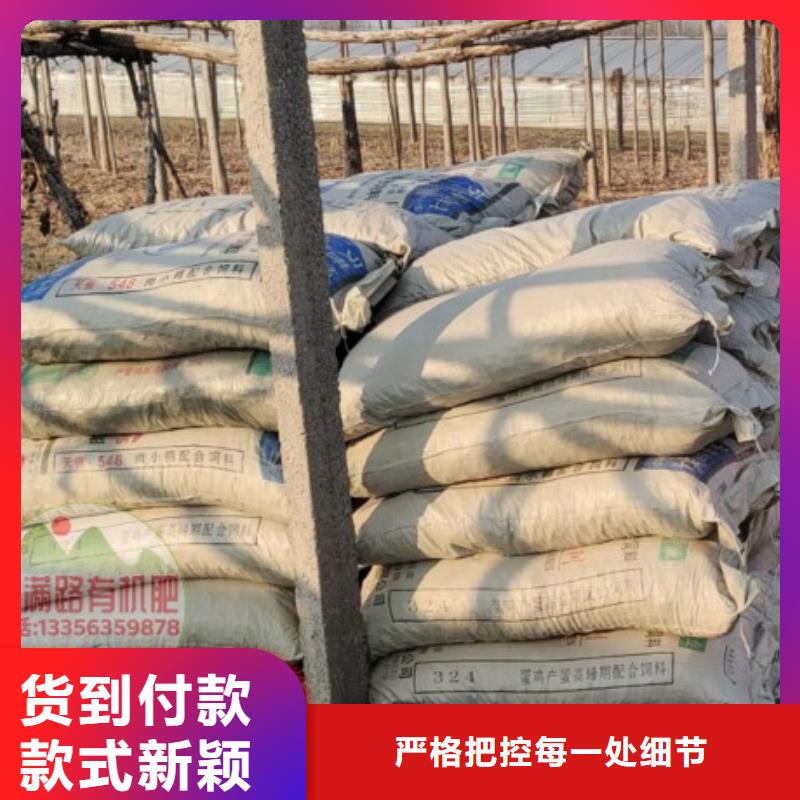 发酵鸡粪生产基地