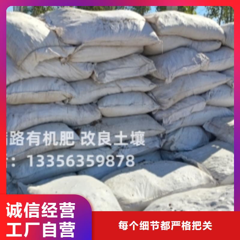 有机肥改良土壤