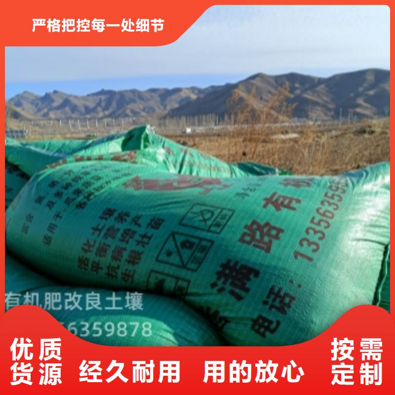 有机肥强力