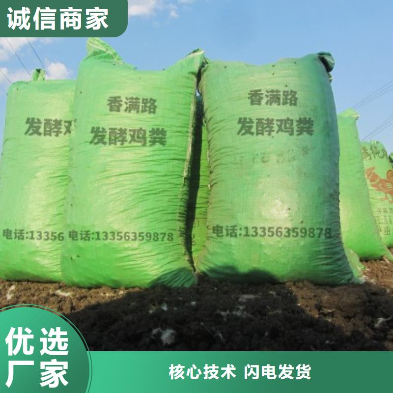 发酵羊粪供应信息