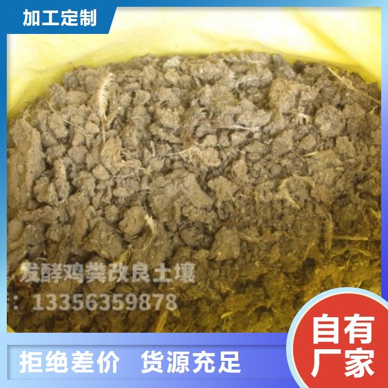 鸡粪发酵羊粪厂家直接面向客户