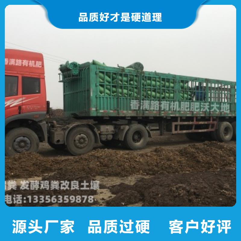 深圳市马峦街道干鸡粪改良土壤