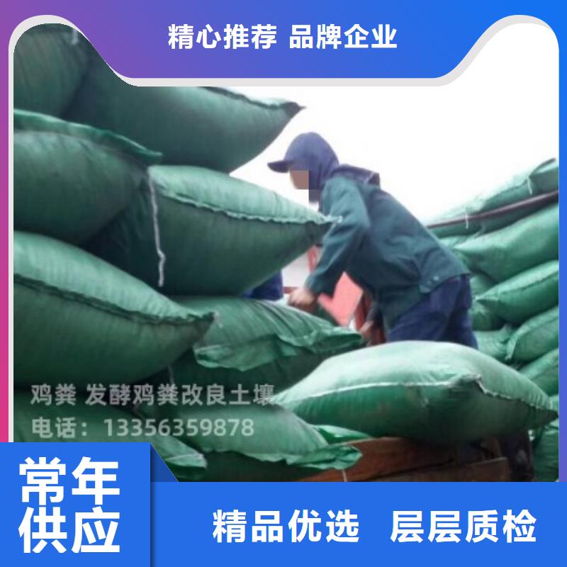 鸡粪有机肥改良土壤